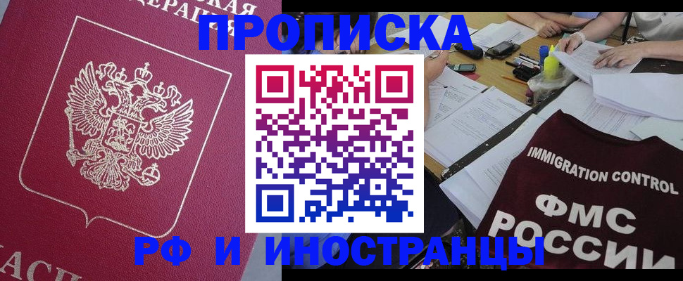 миграционный учет в Кондрово