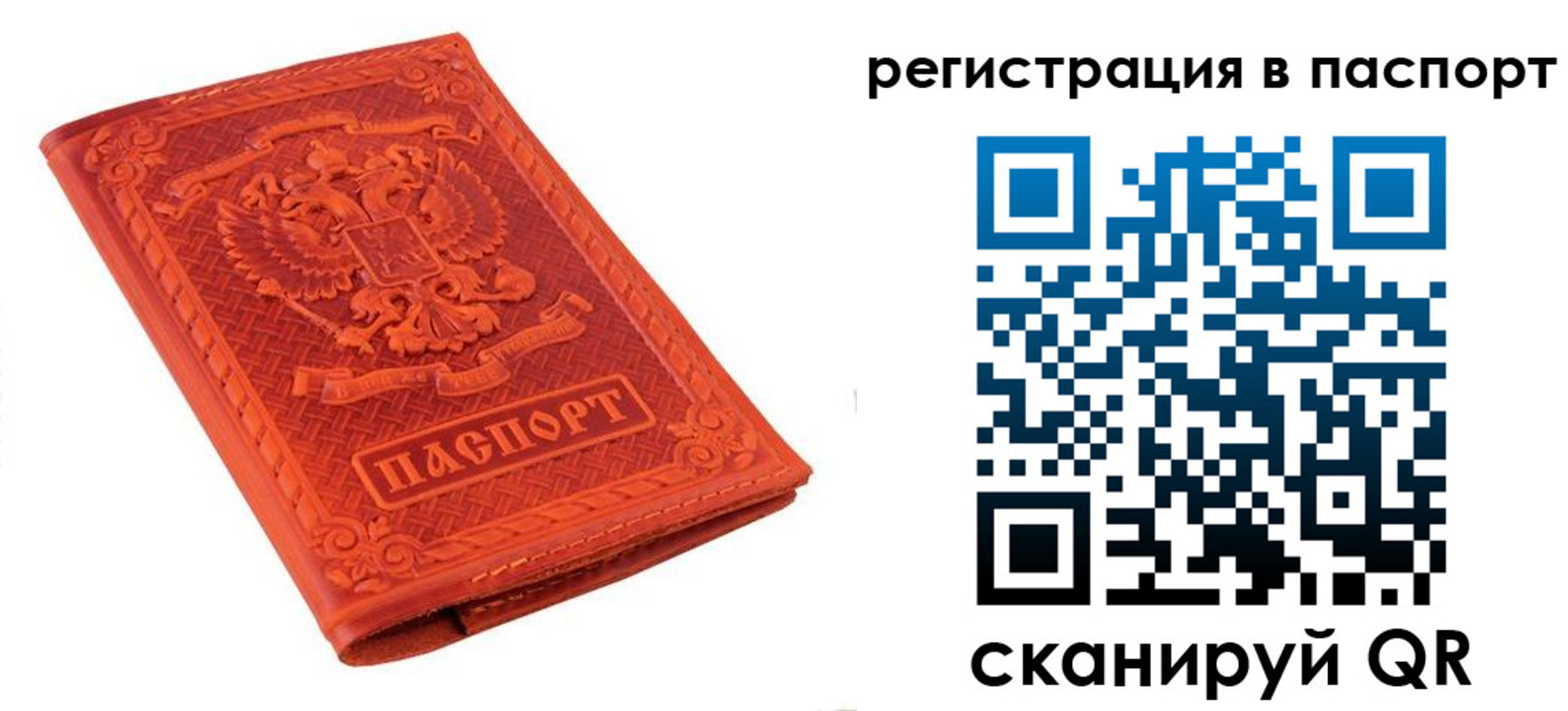прописка паспорт в Кондрово