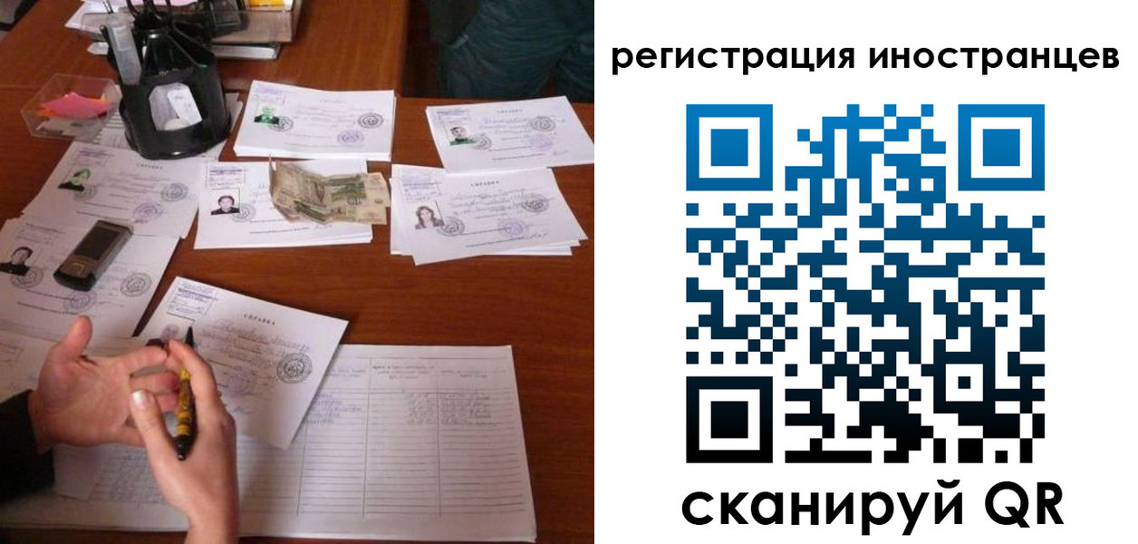 прописка иностранных граждан в Кондрово