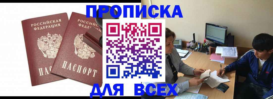 миграционный учет в Кондрово