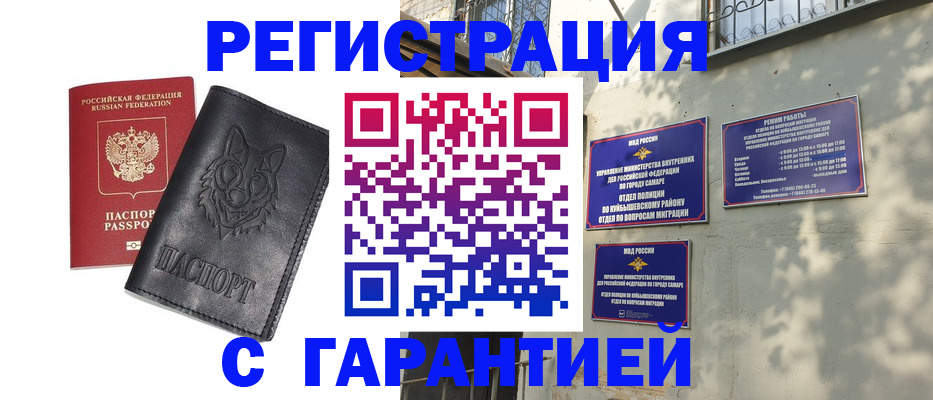 прописка в Кондрово