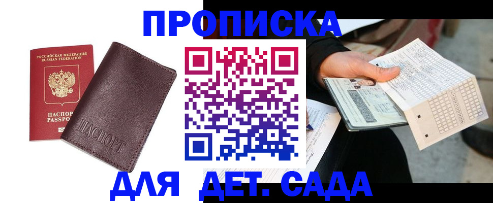 временная регистрация в Кондрово