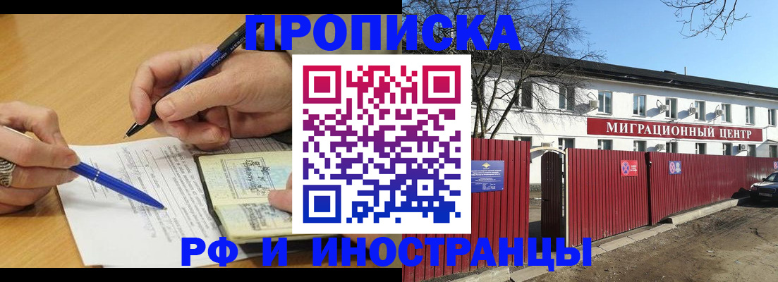 прописка иностранных граждан в Кондрово