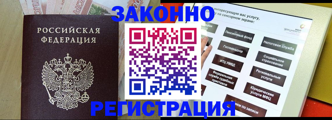 временная регистрация надежно в Кондрово