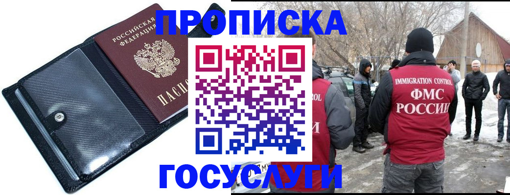 регистрация в Кондрово